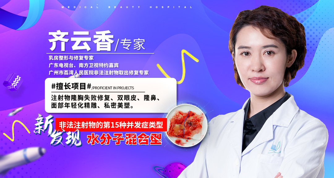 捷克分子丰体针取出要注意什么