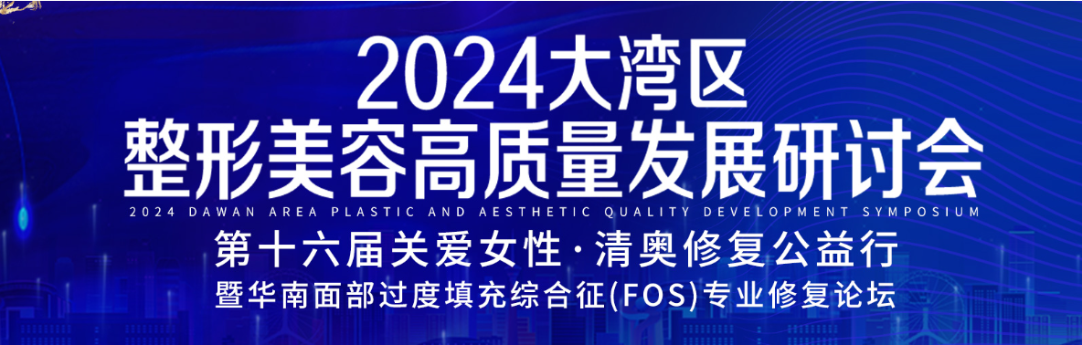 水分子丰体针会影响健康吗