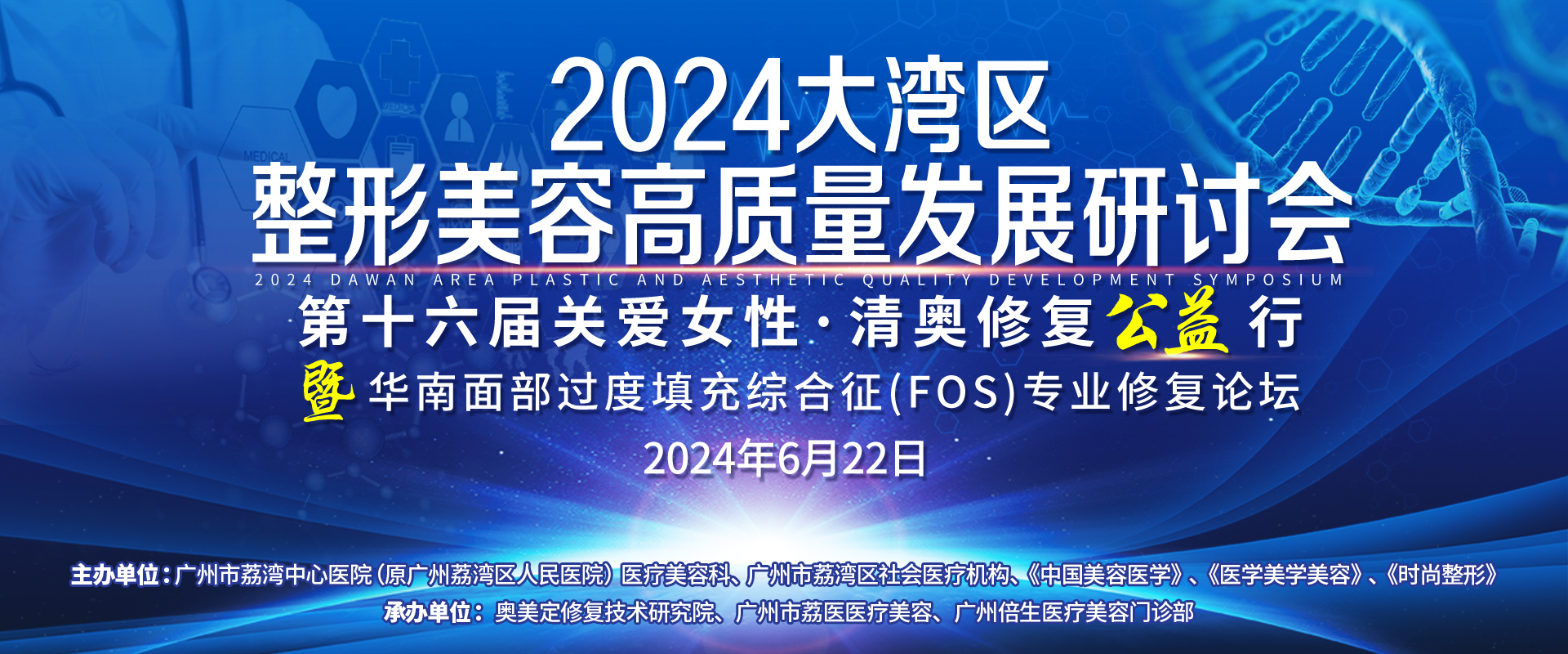 水分子丰体针属于非法注射物吗？