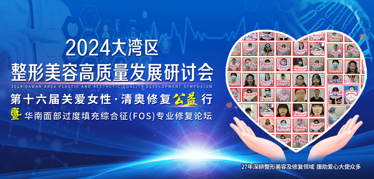 捷克水分子丰体针隆胸出现并发症怎么取出