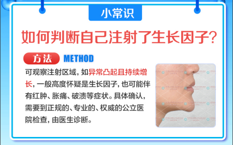 如何辨别生长因子？