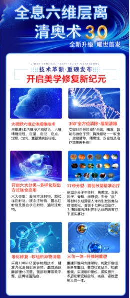 SEEK频谱智能清除术修复期指南：给身体留一段温柔的时光