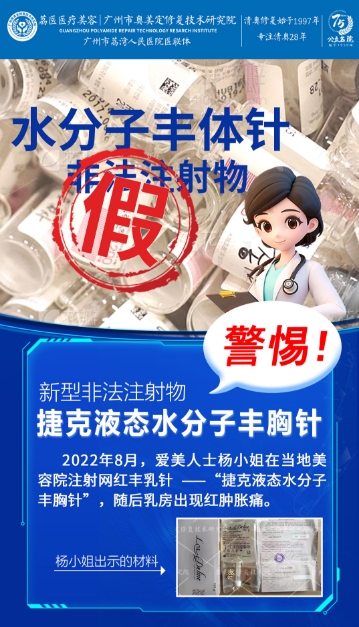 捷克水分子丰胸安全吗