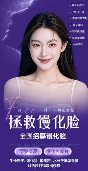 被玻尿酸"撑大"的脸，还能回到从前吗？——一位"发面脸"女孩的馒化修复日记