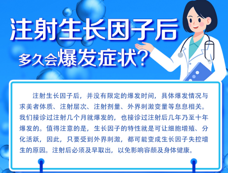 生长因子在什么情况下会刺激生长