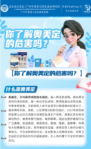 一次"透明凝胶"的奇幻旅程：患者捷克水分子取出实录