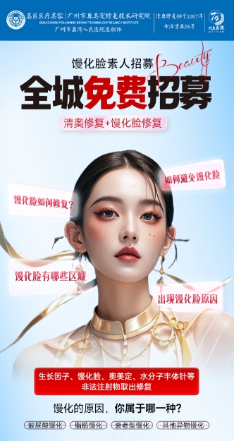 面部馒化要怎么修复