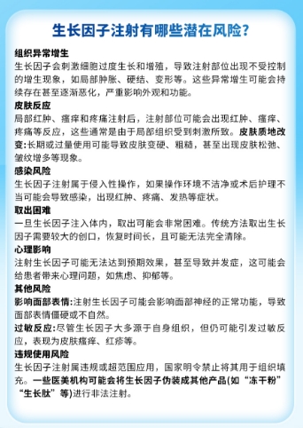 如何鉴定打的是不是生长因子