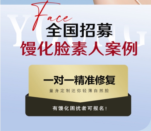 面部填充导致馒化还能修复吗