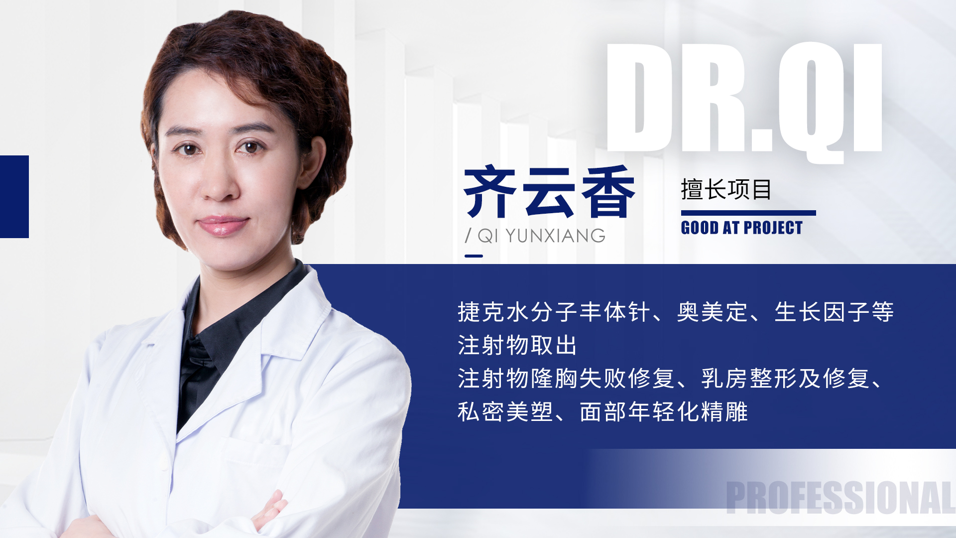 李莉胸部注射奥美定，出现持续肿胀、增大，移位游走