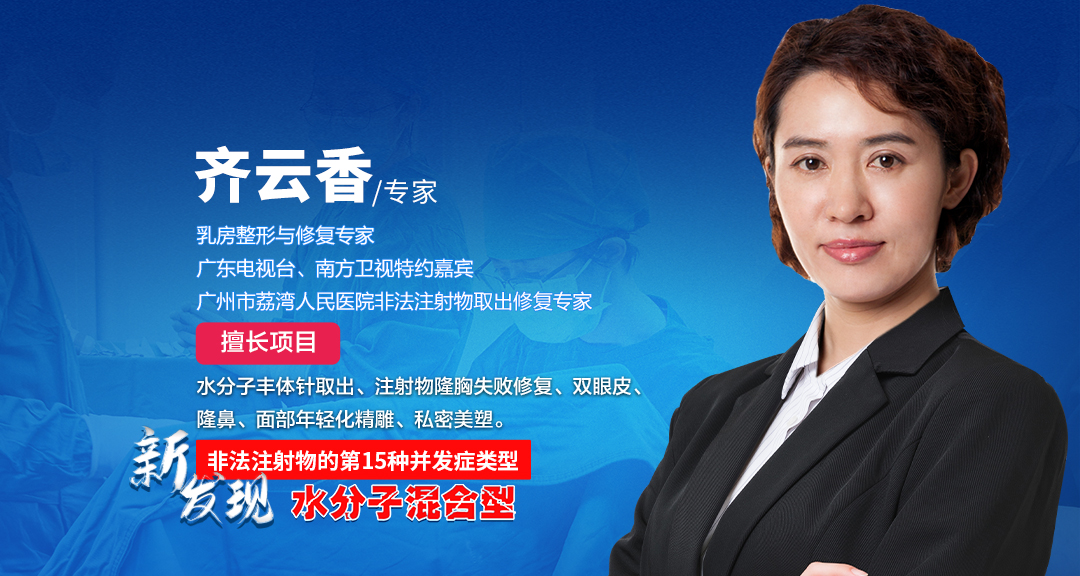 水分子丰体针安全吗？